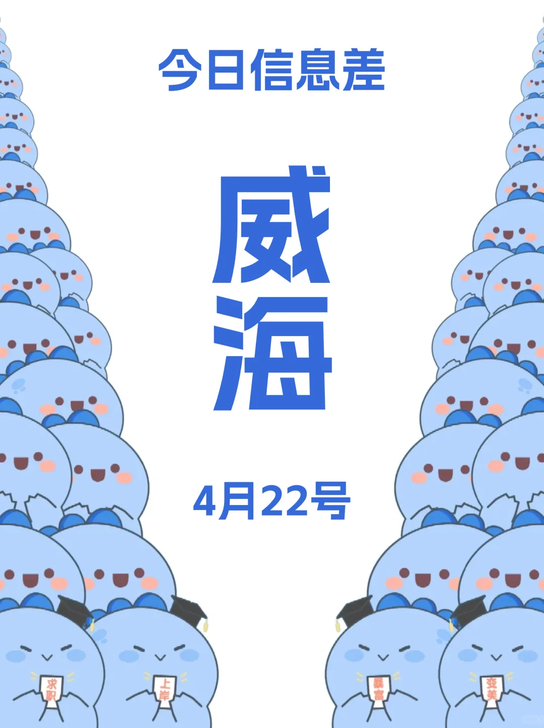 只有威海人才懂这些活动的含金量