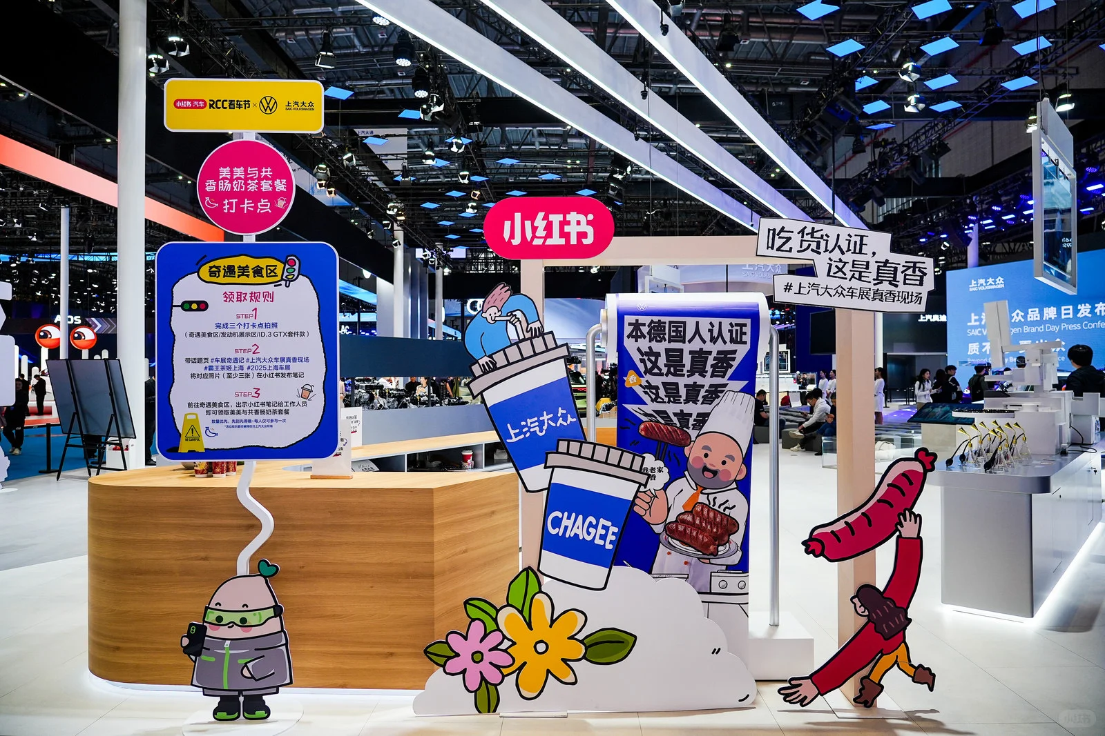 2025上海国际汽车工业展览会，上汽大众 大众