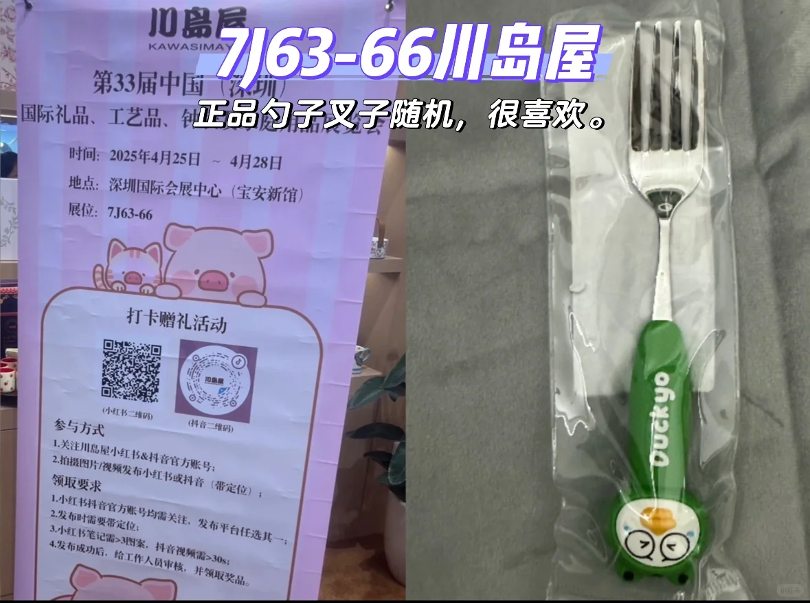 深圳礼品展第一天