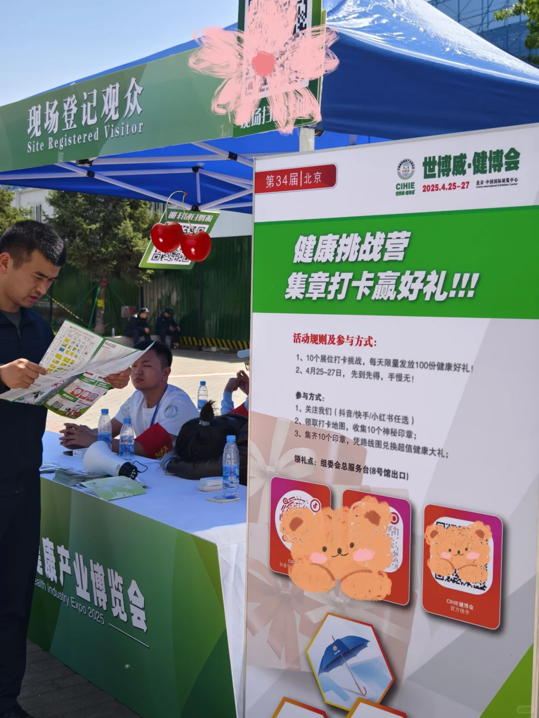 实拍北京健博会｜免费?参观，遛娃也不错