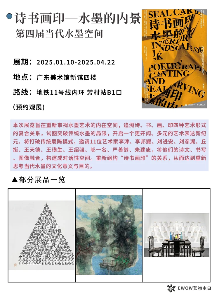 展讯 | 2025年1月深圳展览合集