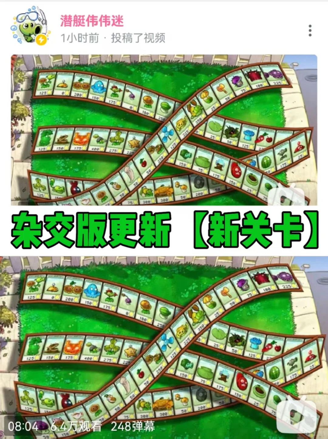 【杂交版更新动态】杂交小火锅？