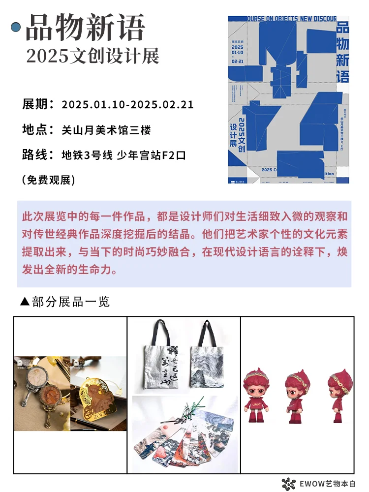 展讯 | 2025年1月深圳展览合集