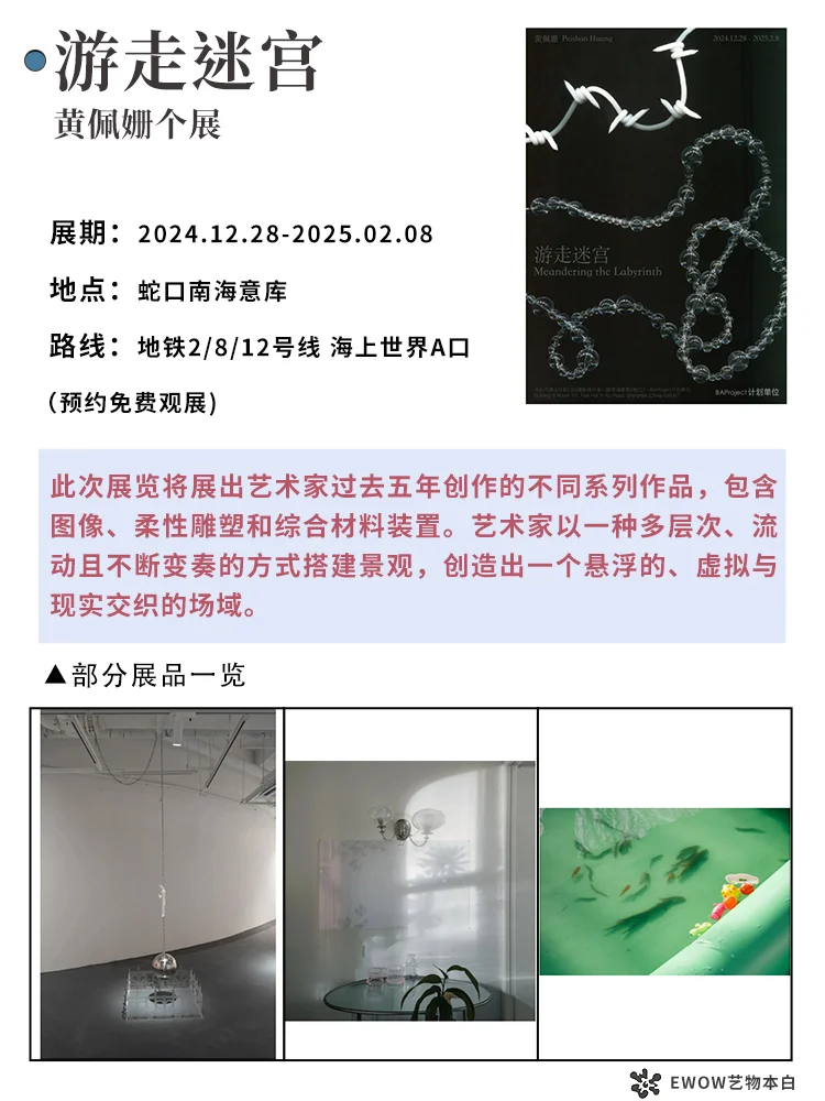 展讯 | 2025年1月深圳展览合集