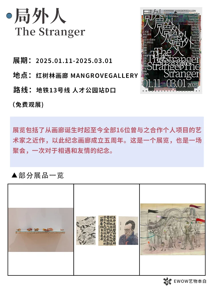 展讯 | 2025年1月深圳展览合集