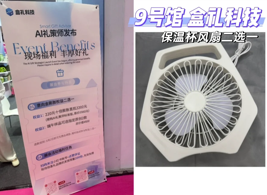 深圳礼品展第一天