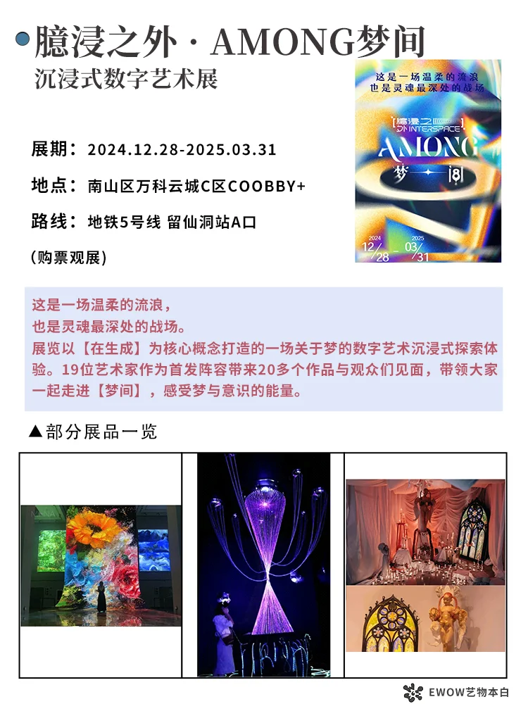 展讯 | 2025年1月深圳展览合集