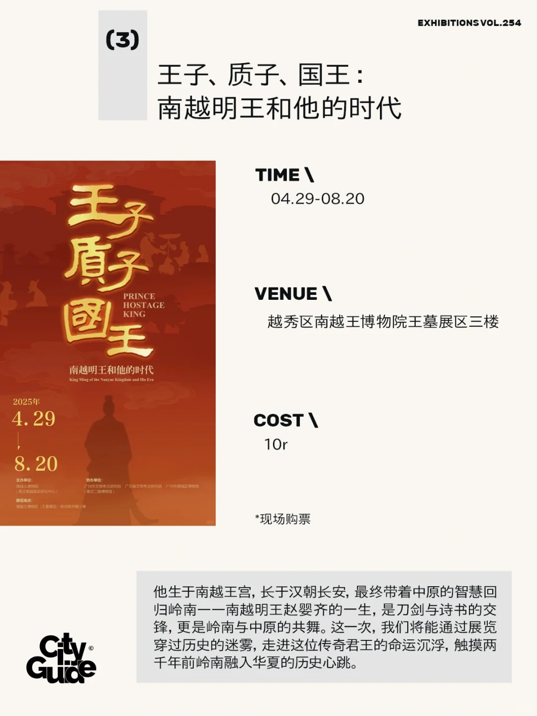 广州5月展览（62个）先收藏五一去看