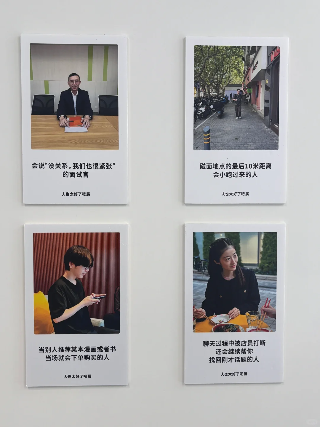 当只有一个人看展 有人帮你认真拍照时