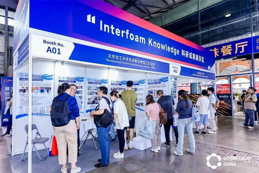 2025上海国际发泡材料技术工业展览会