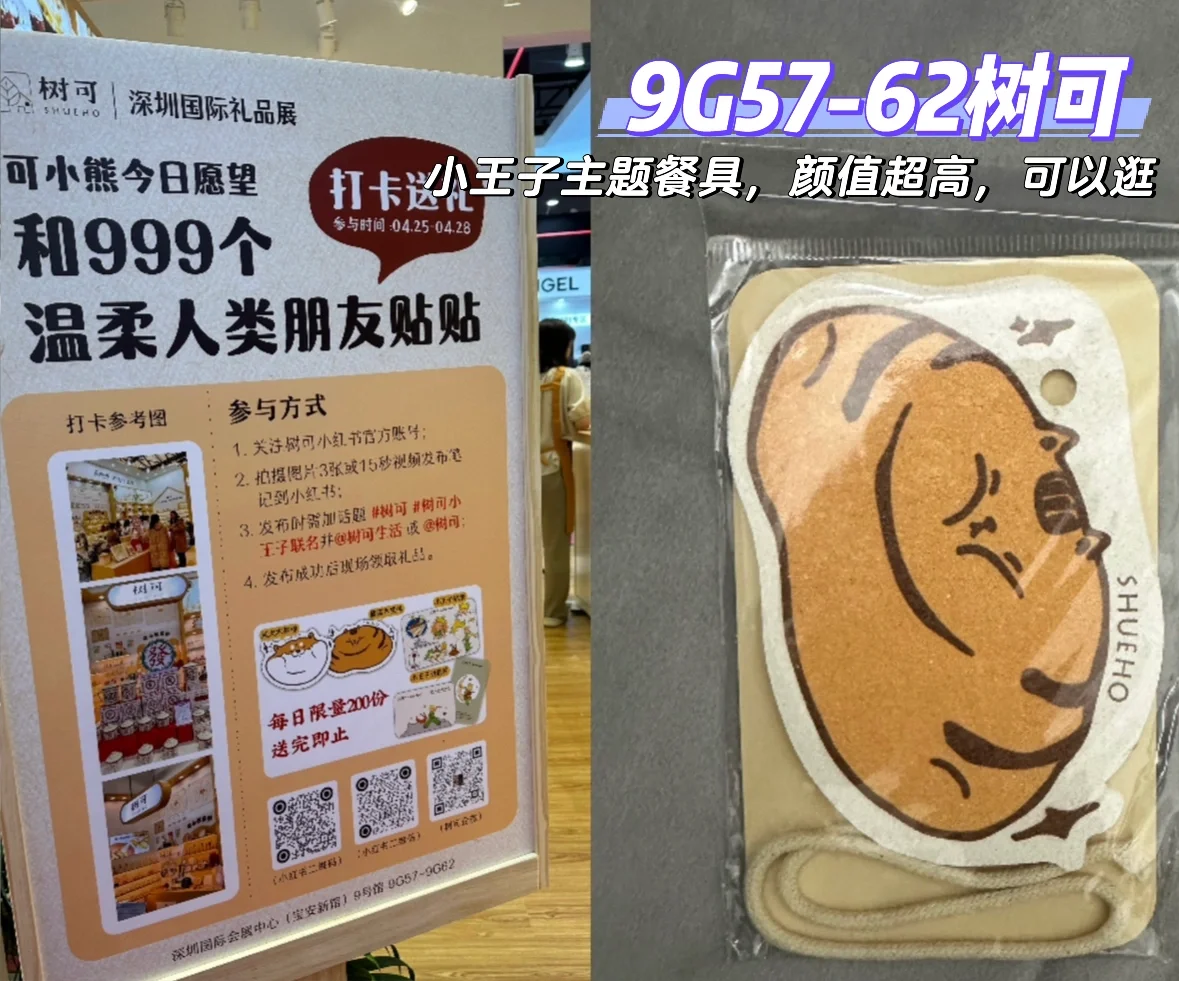 深圳礼品展第一天