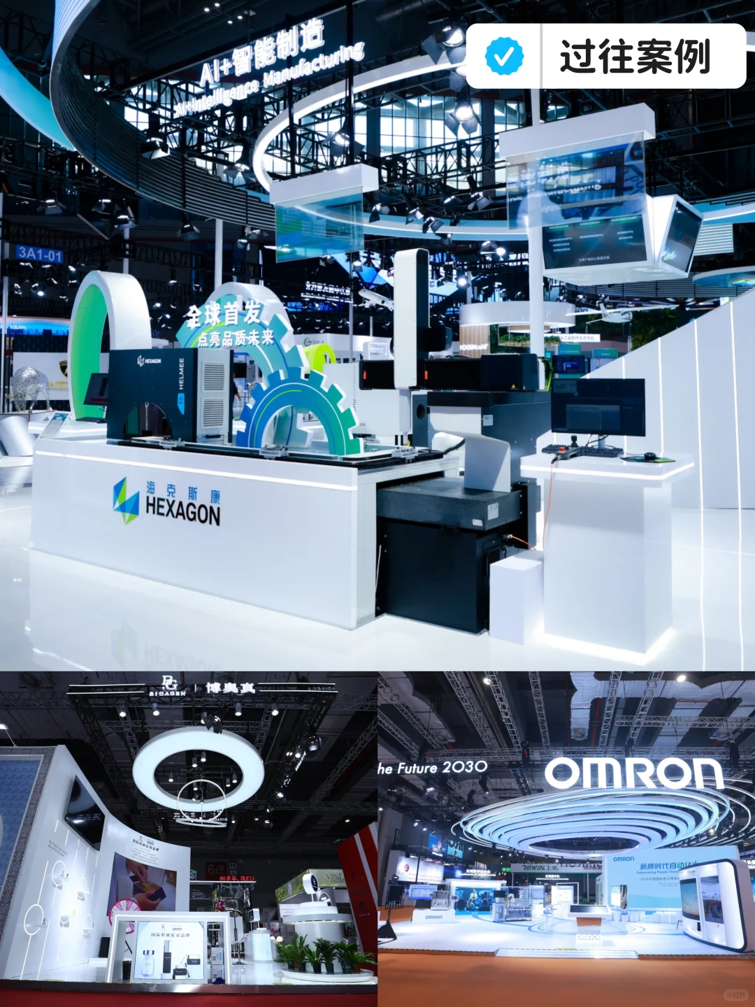 公司第一次参加展会,该注意什么?