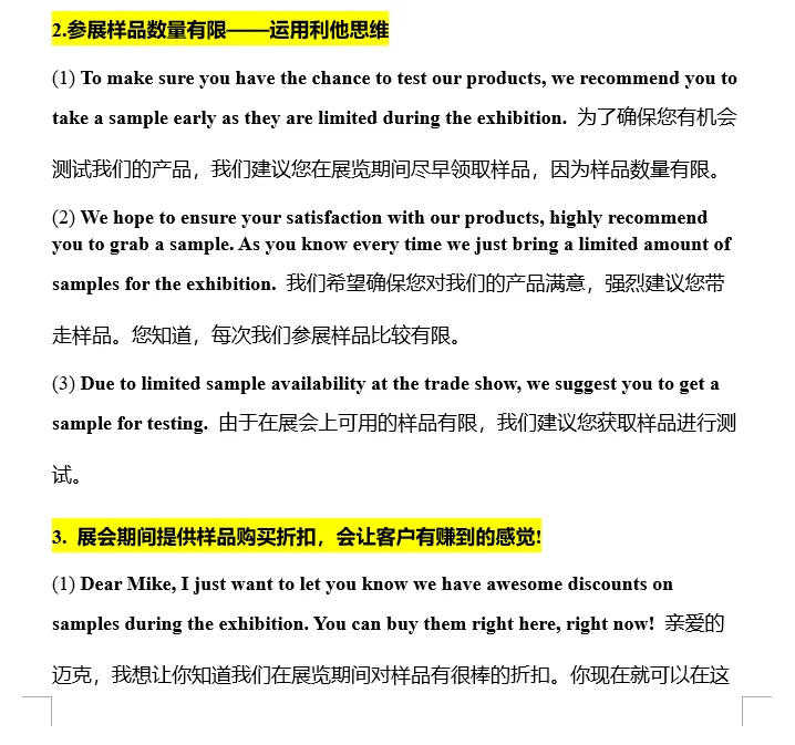 外贸人｜展会必须注意的2大细节