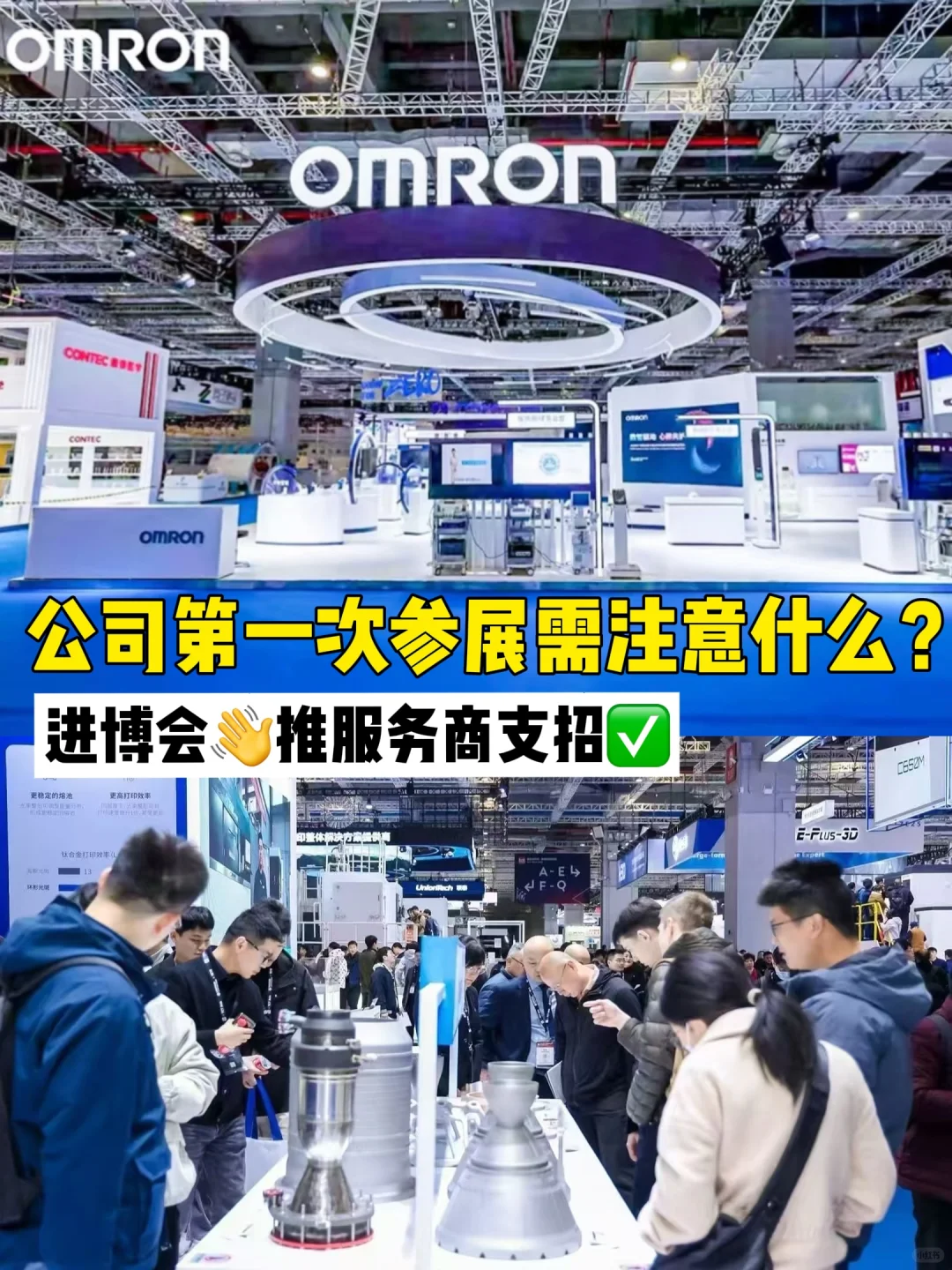 公司第一次参加展会,该注意什么?