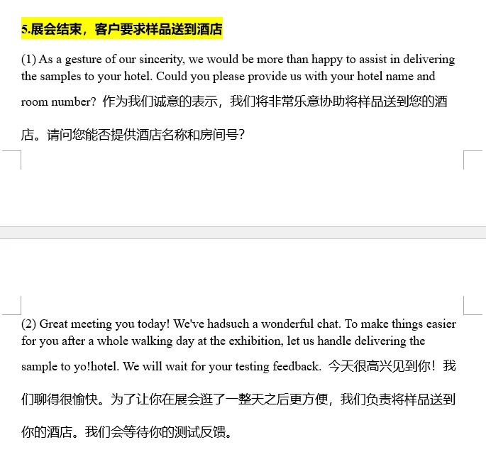 外贸人｜展会必须注意的2大细节