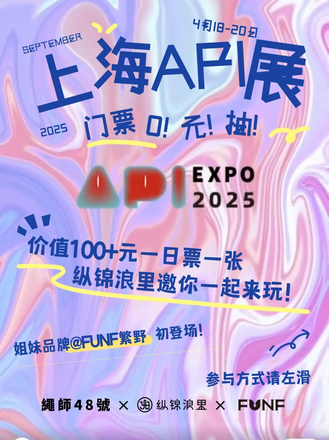 【送票】想来API一起玩耍吗？