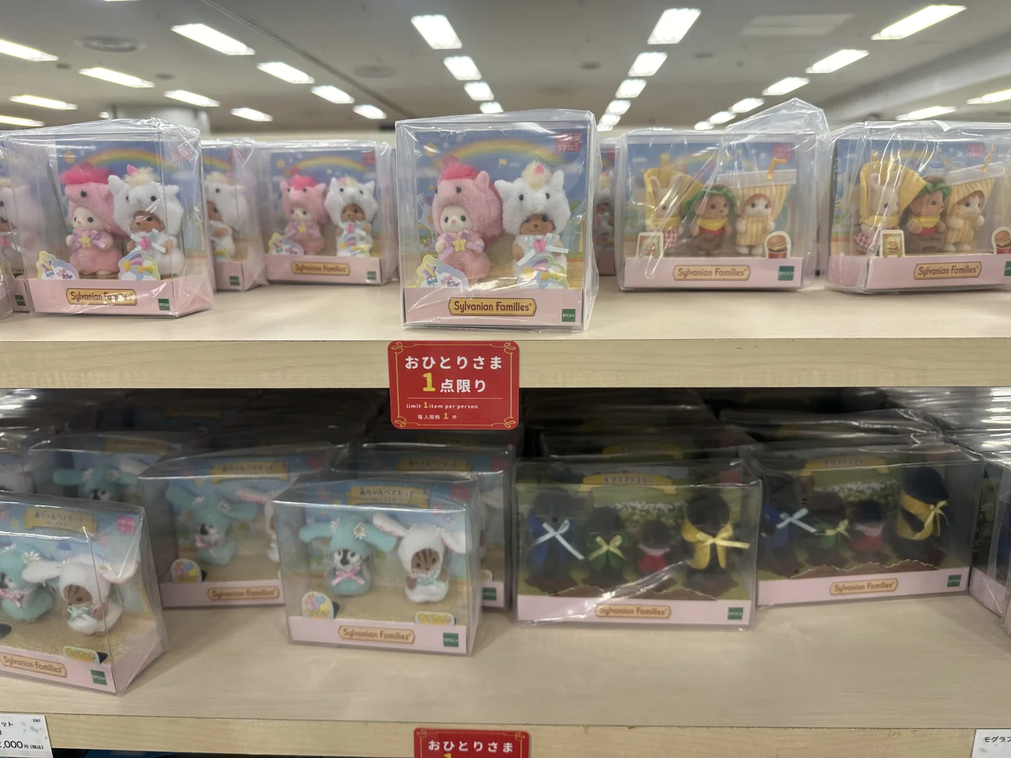 森贝儿四十周年展会 今日份 为可爱买单 ?