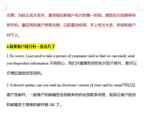 外贸人｜展会必须注意的2大细节