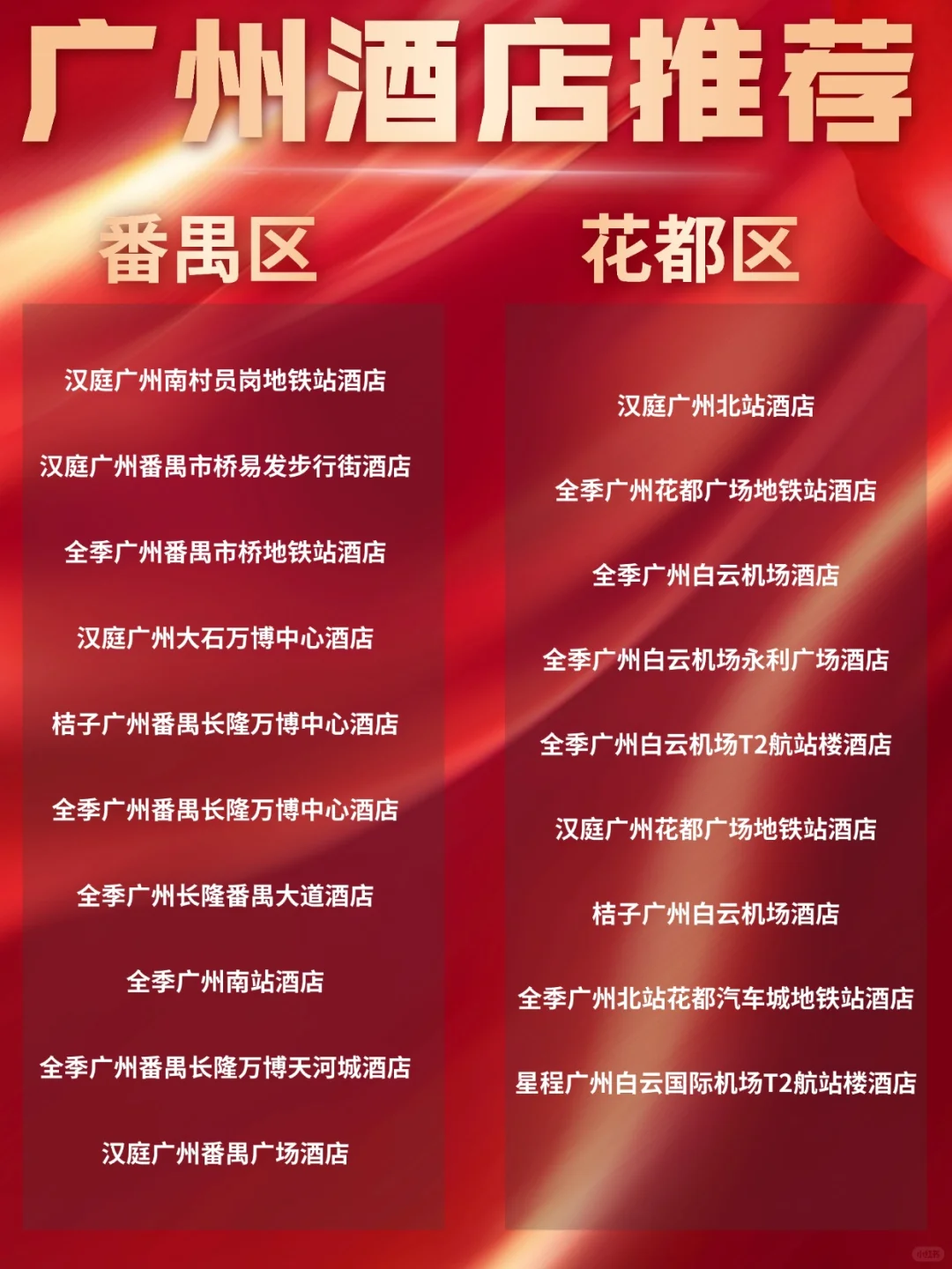 广州展会2025年五月展会排期