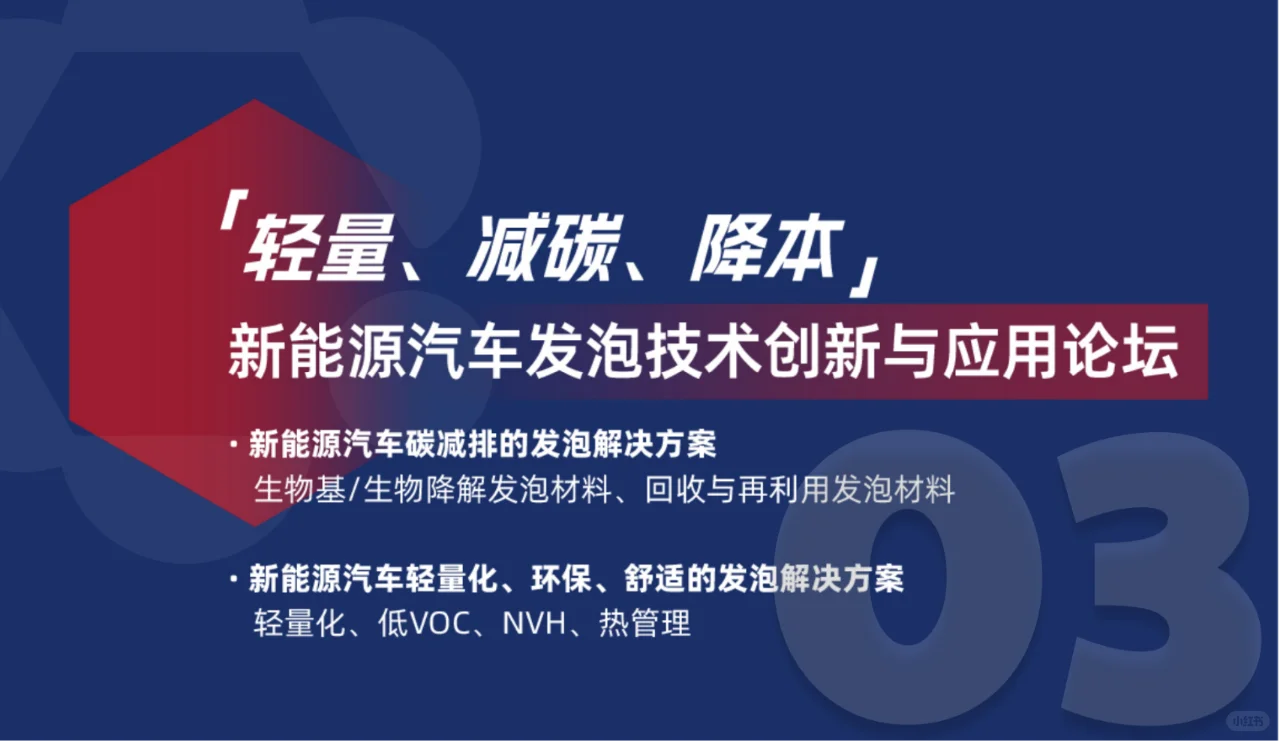 2025上海国际发泡材料技术工业展览会