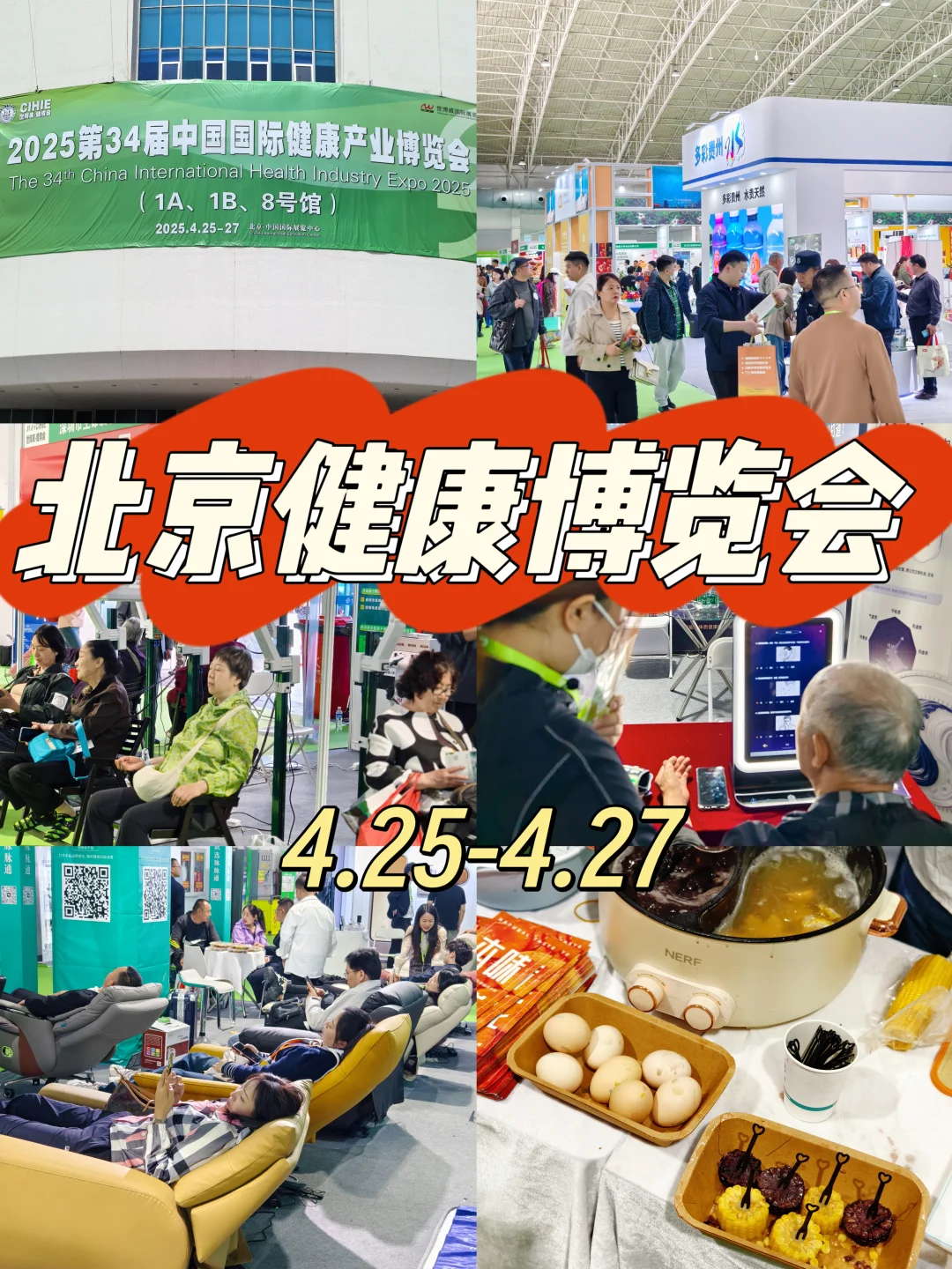 实拍北京健博会｜免费?参观，遛娃也不错