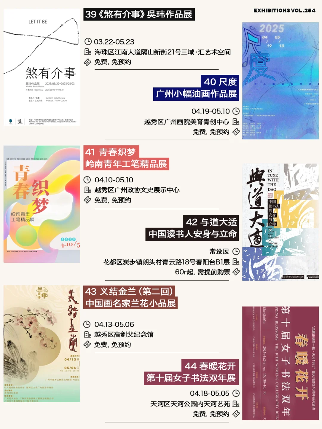 广州5月展览（62个）先收藏五一去看