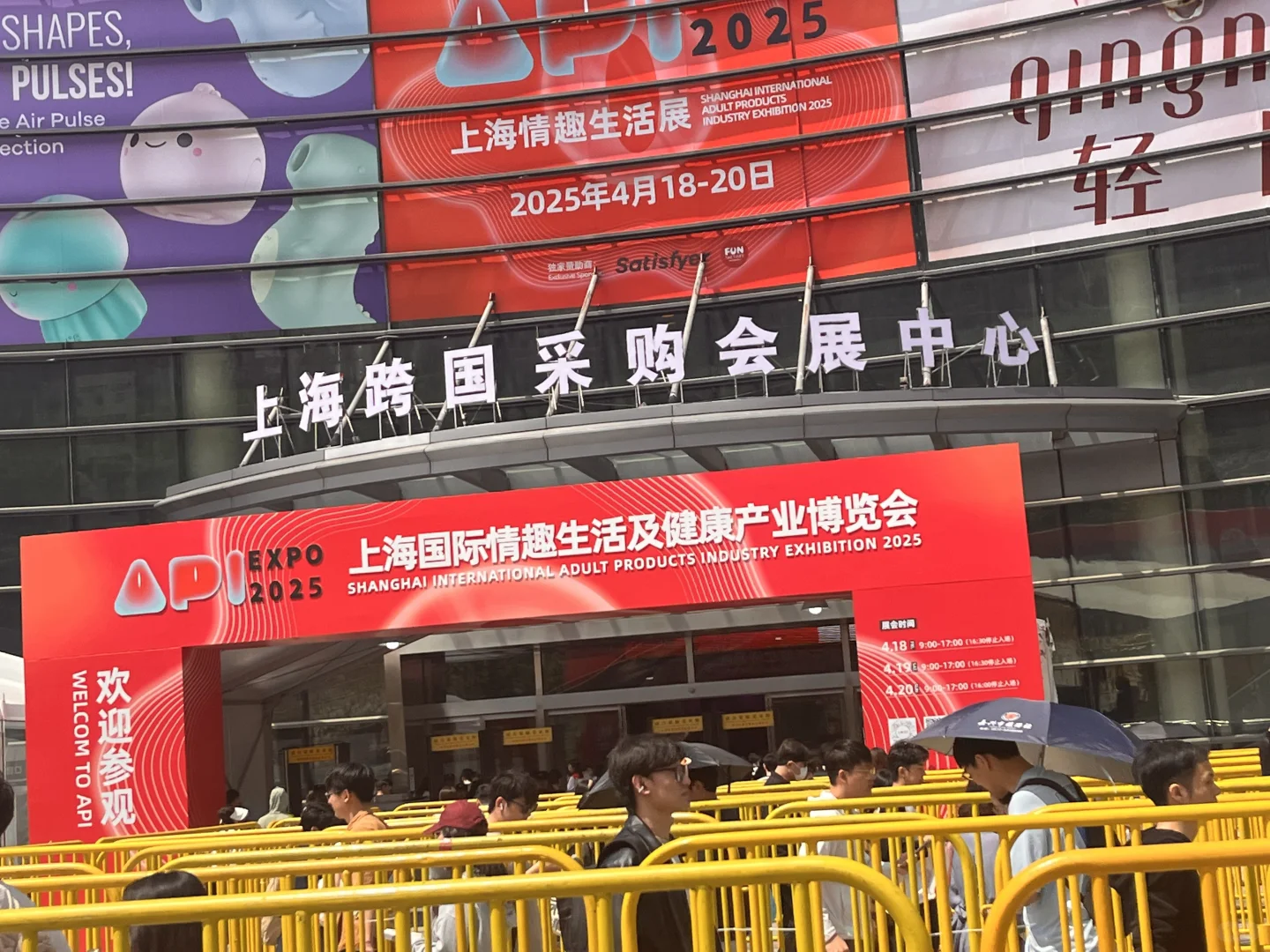 上海成人展尺度不方便分享Xhs?