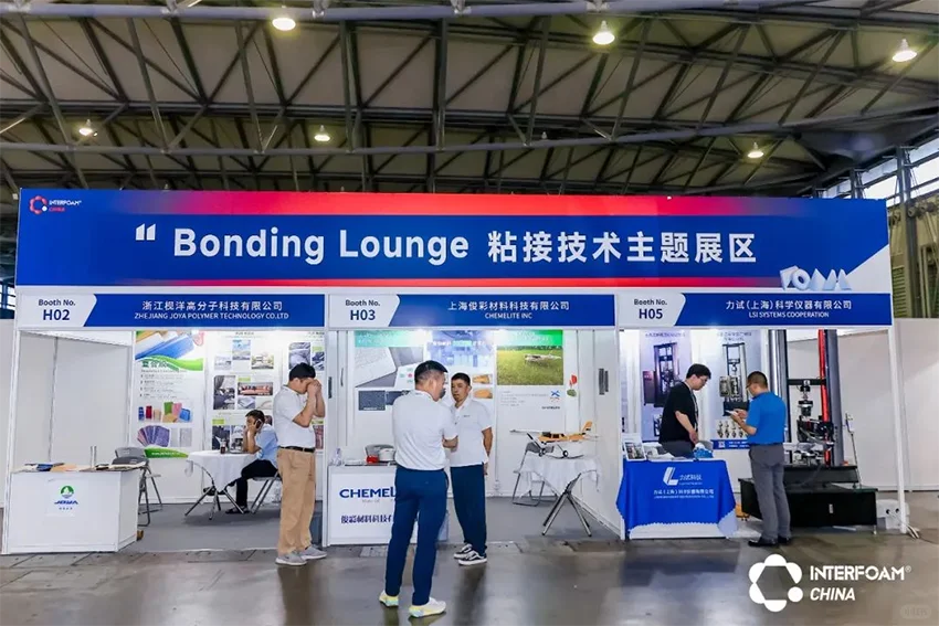 2025上海国际发泡材料技术工业展览会