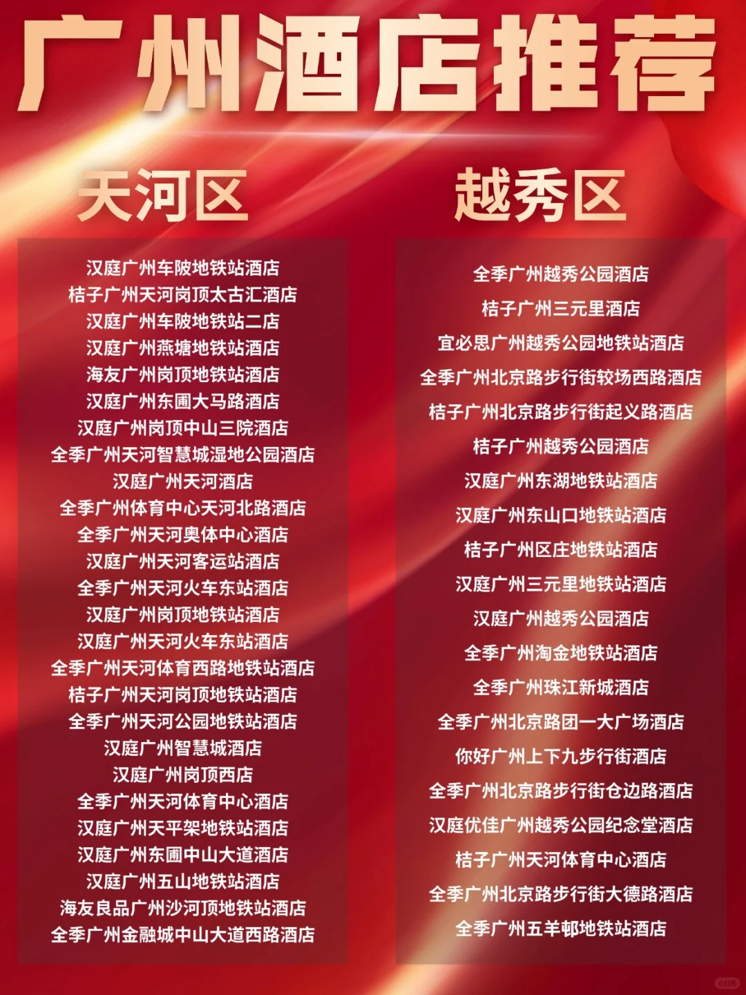 广州展会2025年五月展会排期