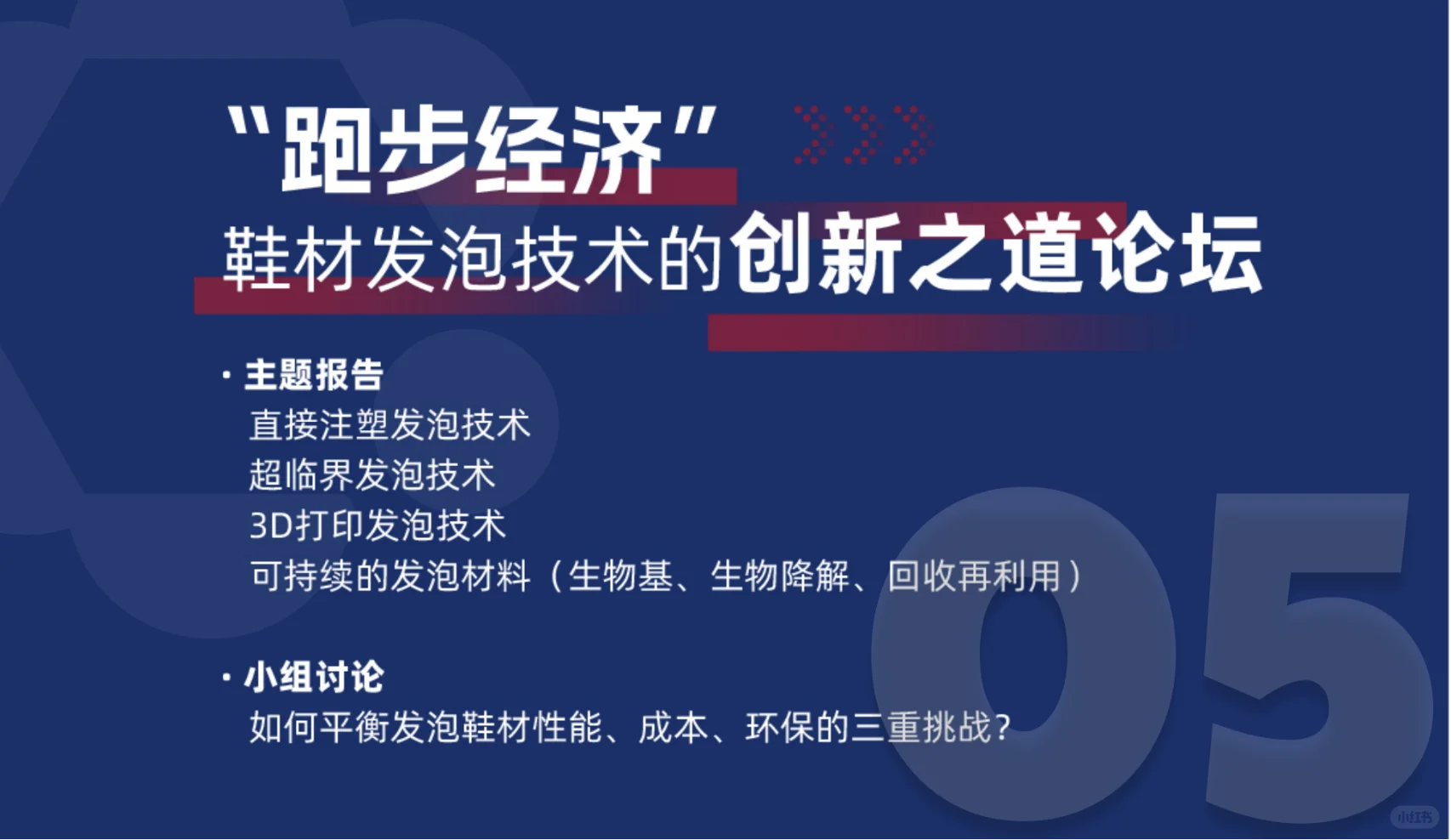 2025上海国际发泡材料技术工业展览会