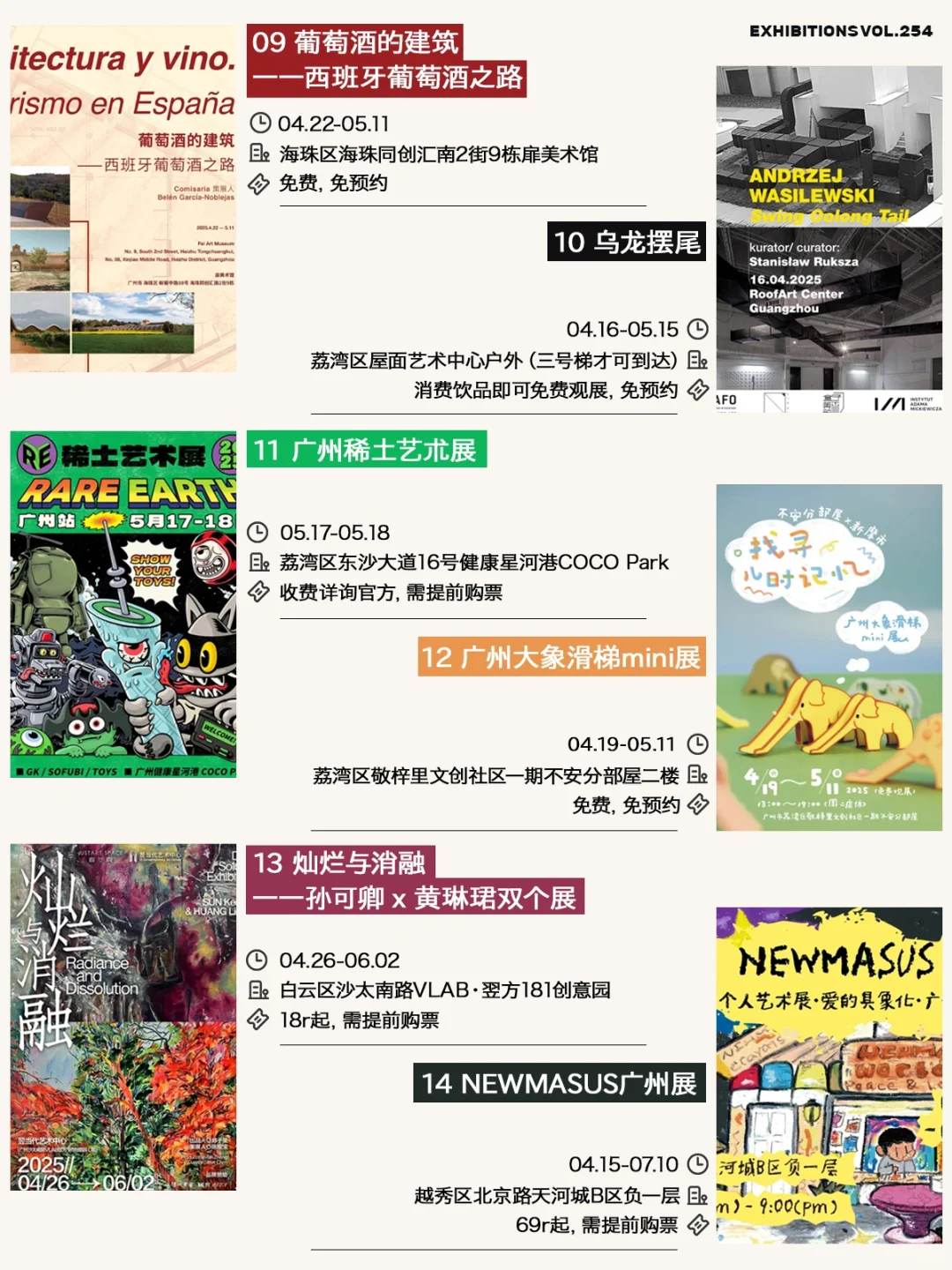 广州5月展览（62个）先收藏五一去看
