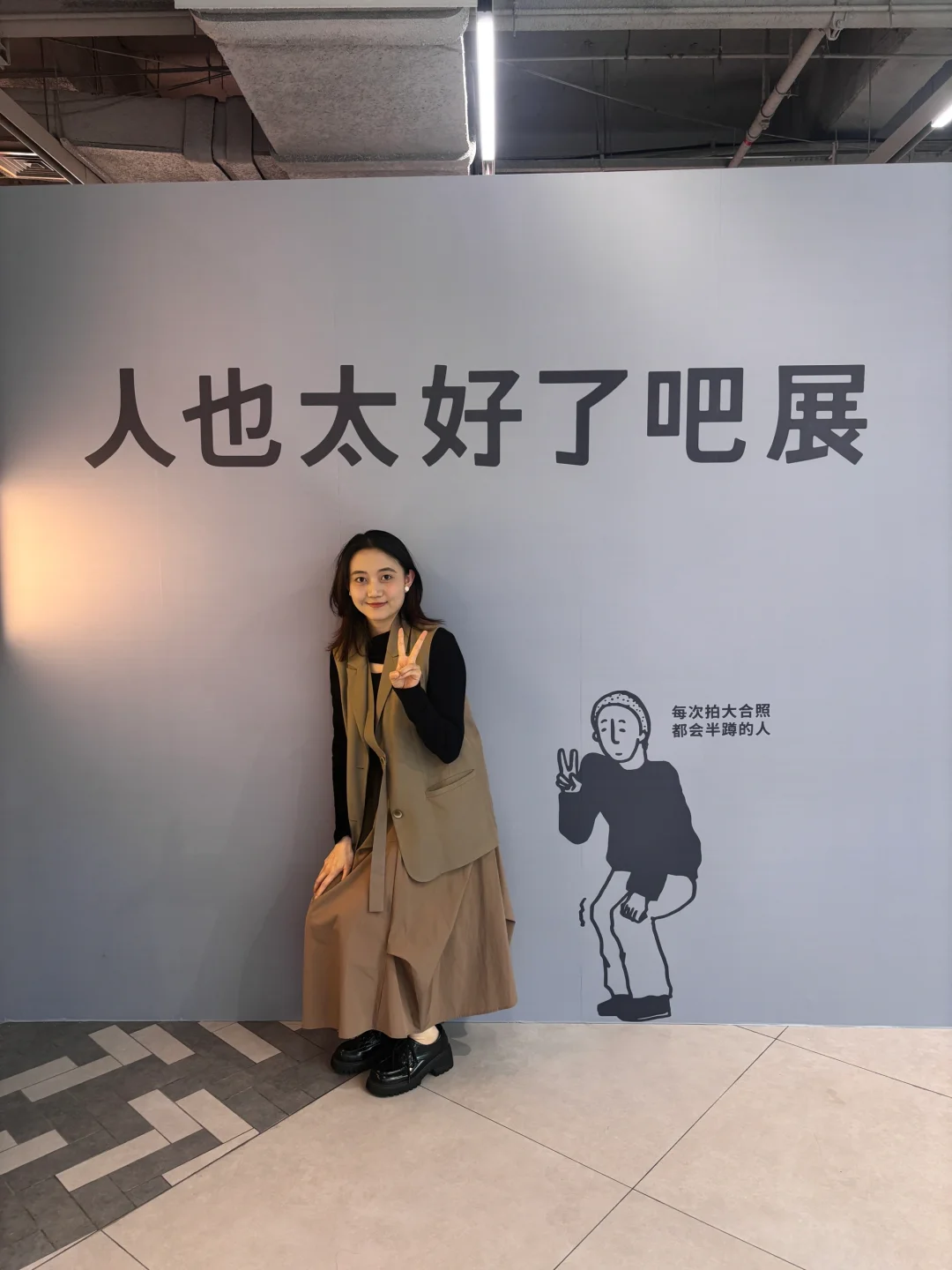 当只有一个人看展 有人帮你认真拍照时