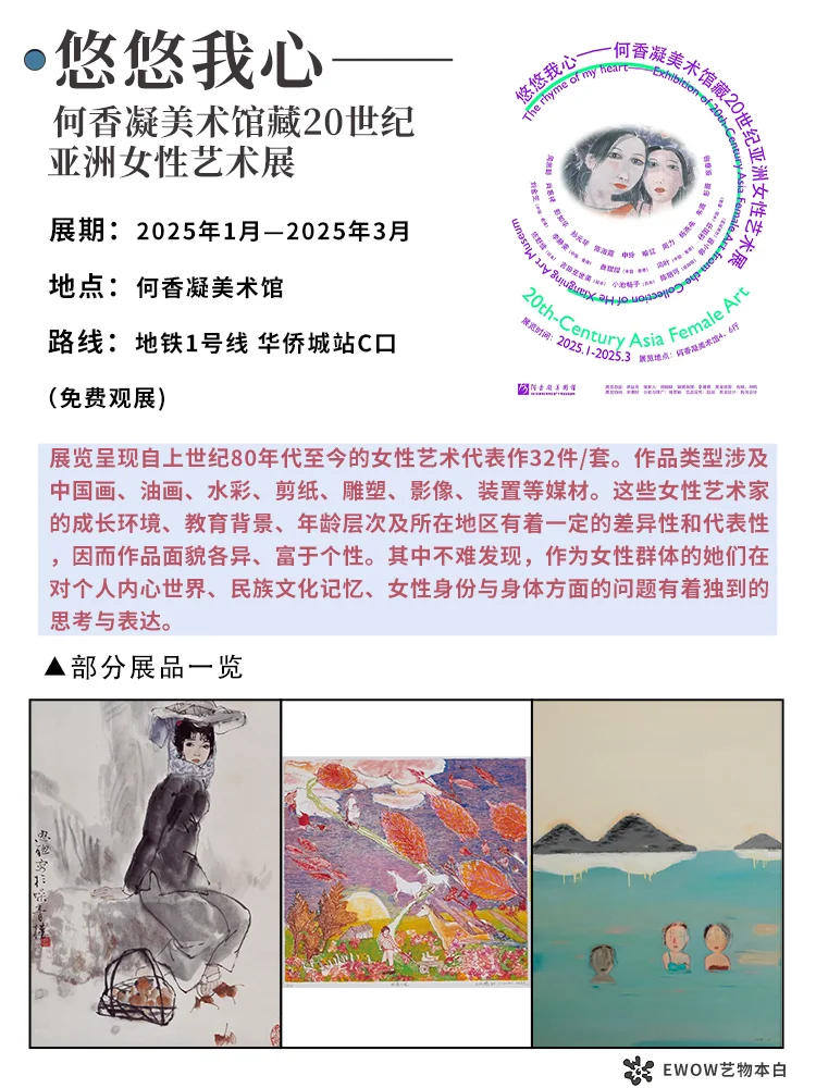 展讯 | 2025年1月深圳展览合集