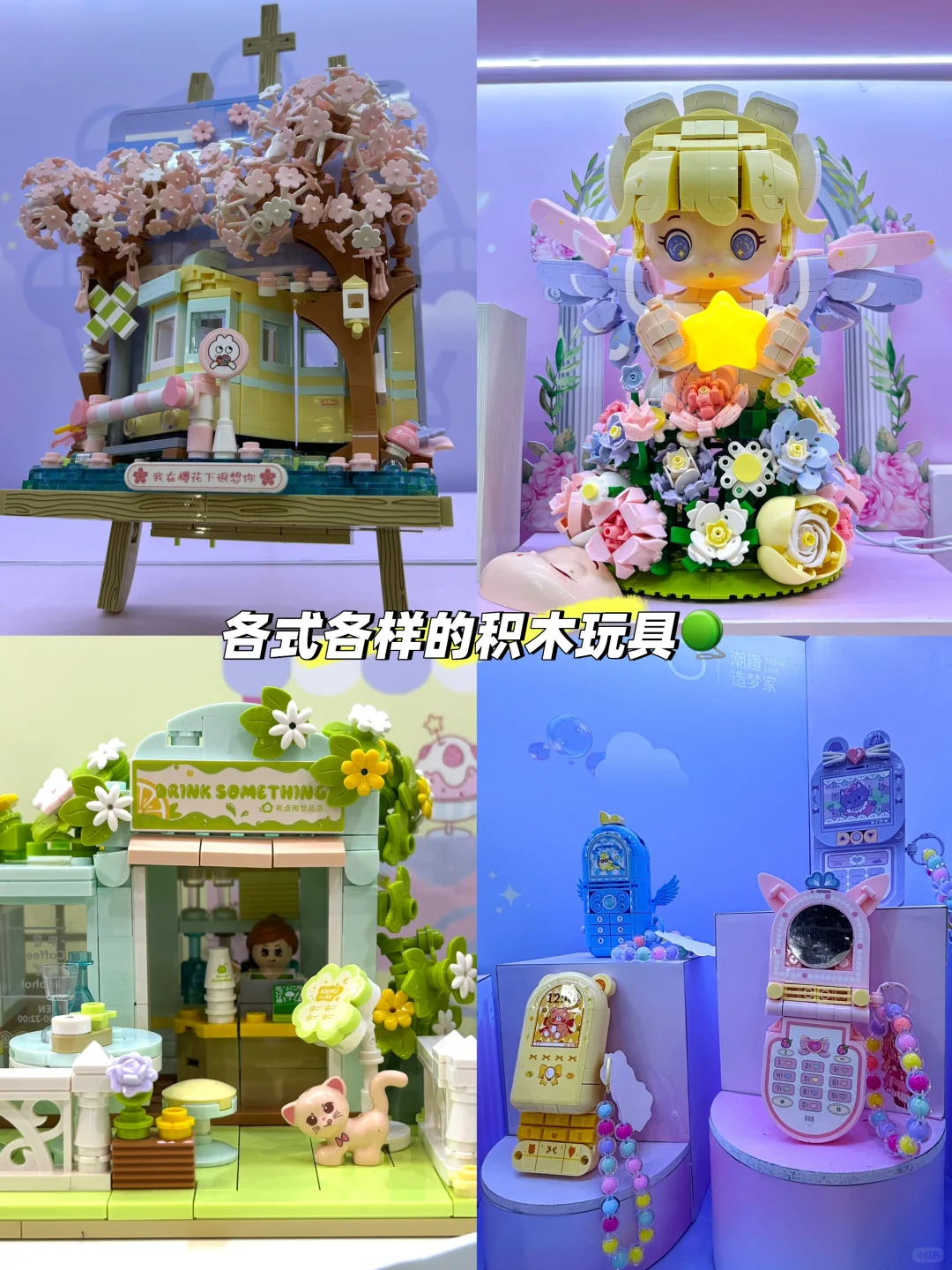 ?2025深圳玩具展深度笔记|设计师必看！