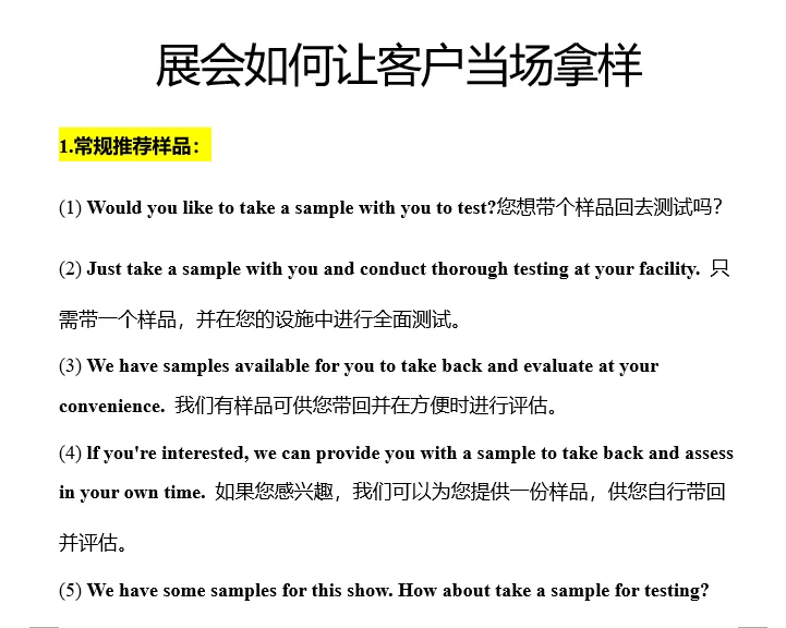 外贸人｜展会必须注意的2大细节