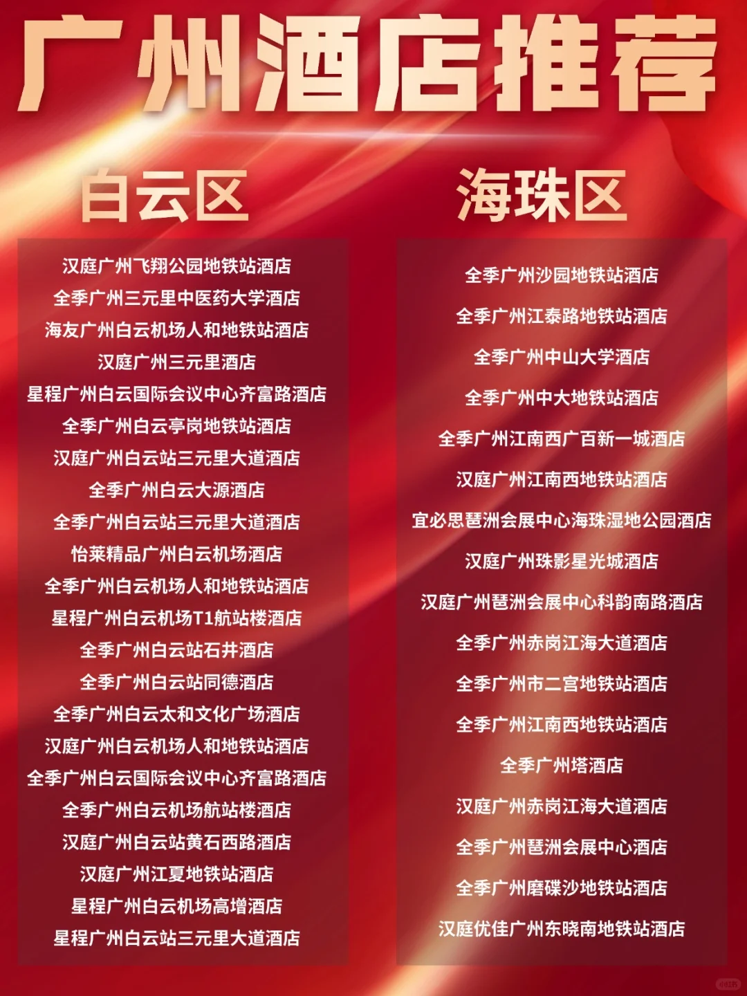 广州展会2025年五月展会排期