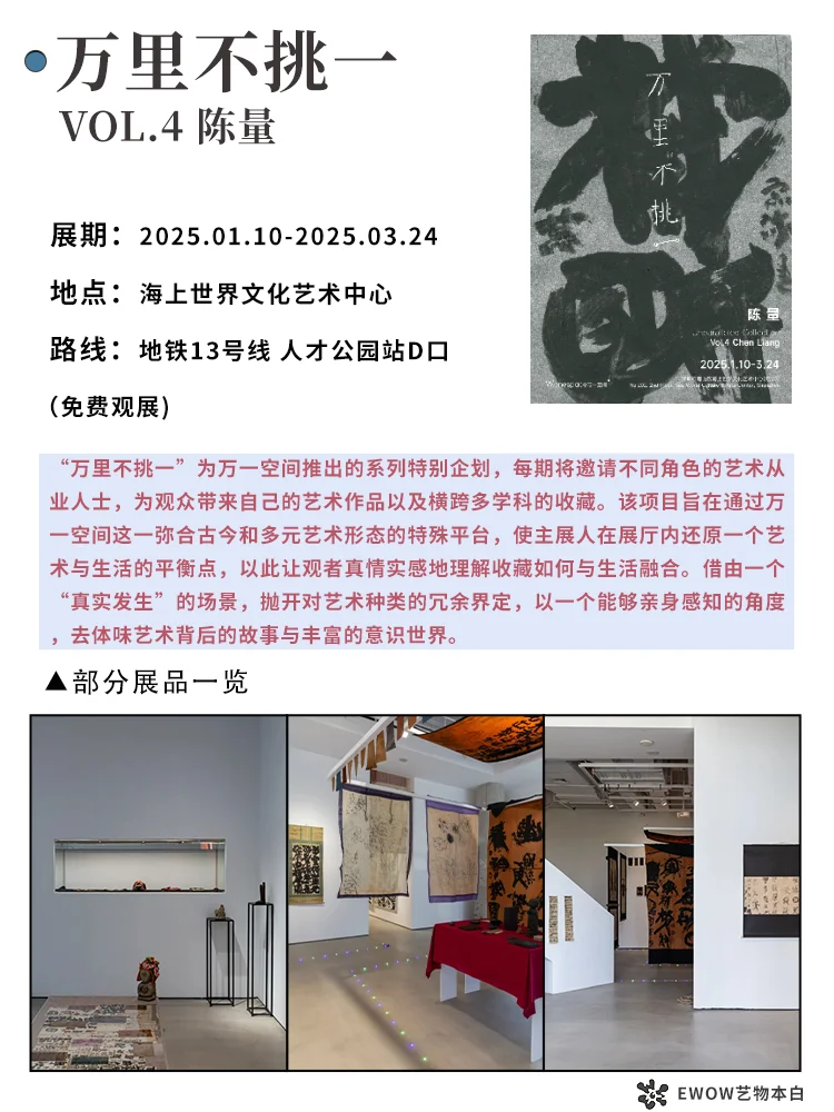 展讯 | 2025年1月深圳展览合集