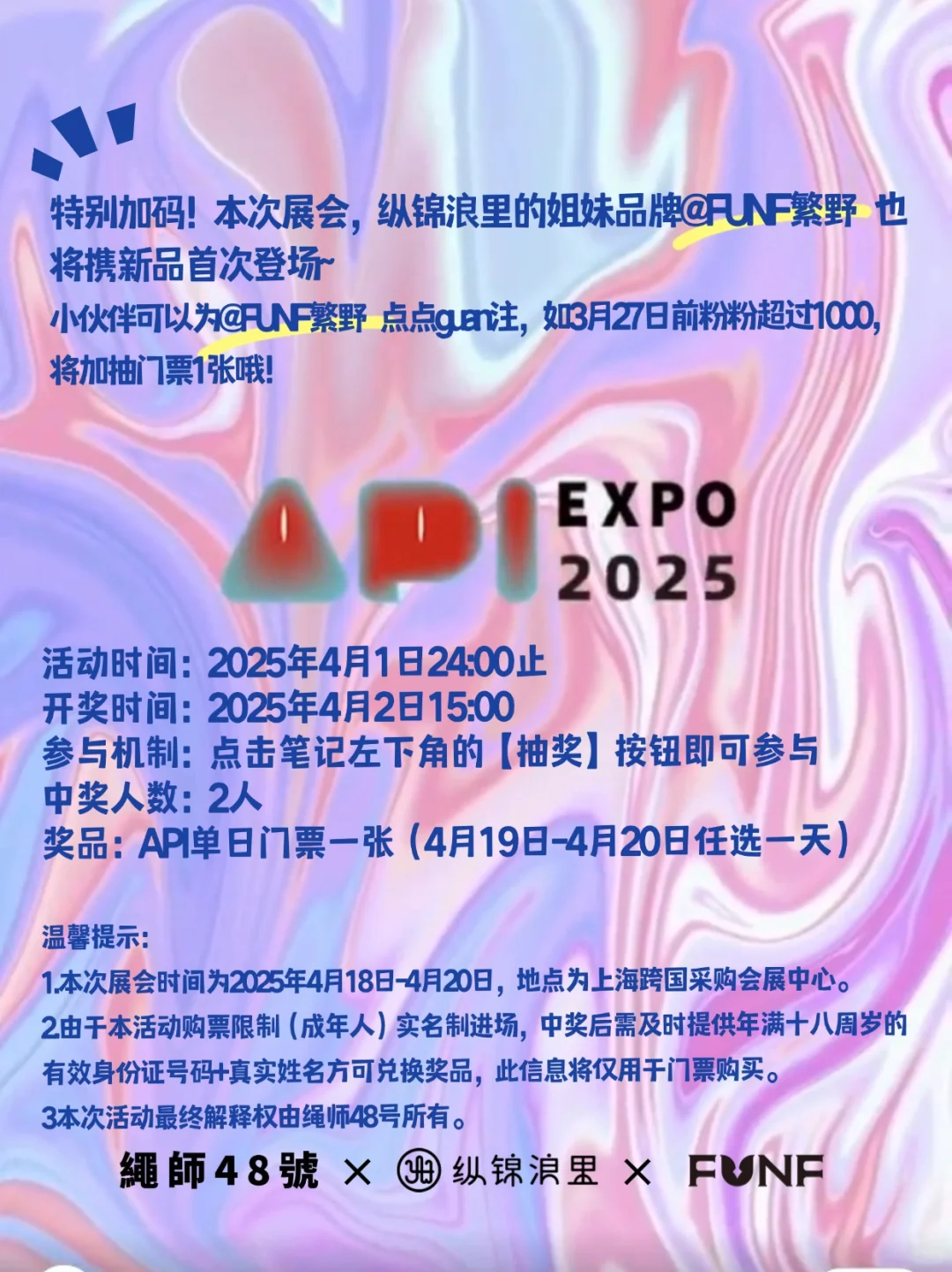 【送票】想来API一起玩耍吗？