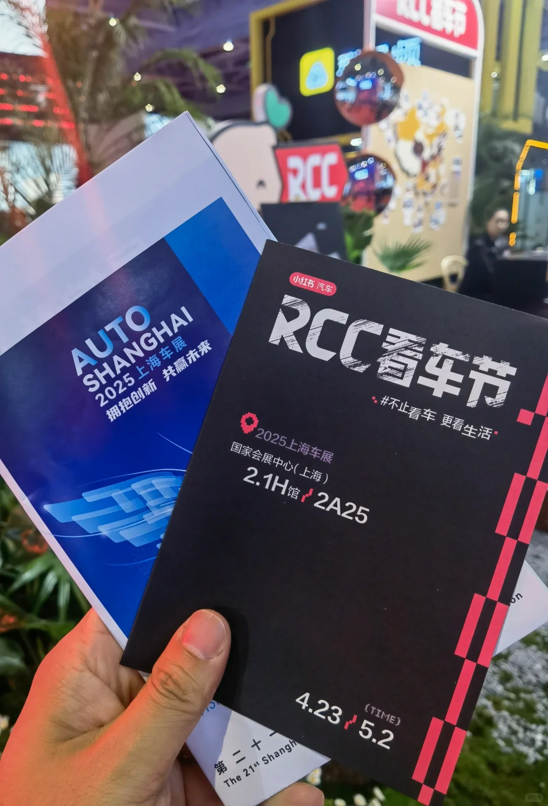 ?RCC看车节 | 2025上海车展最全攻略，速收