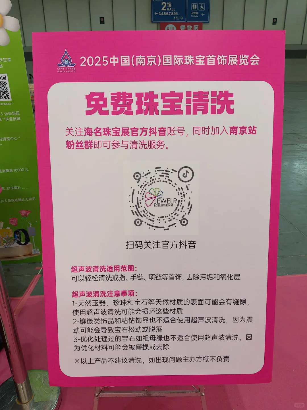 探秘2025中国（南京）国际珠宝首饰展览会