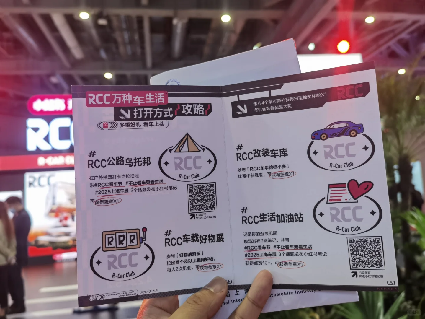 ?RCC看车节 | 2025上海车展最全攻略，速收