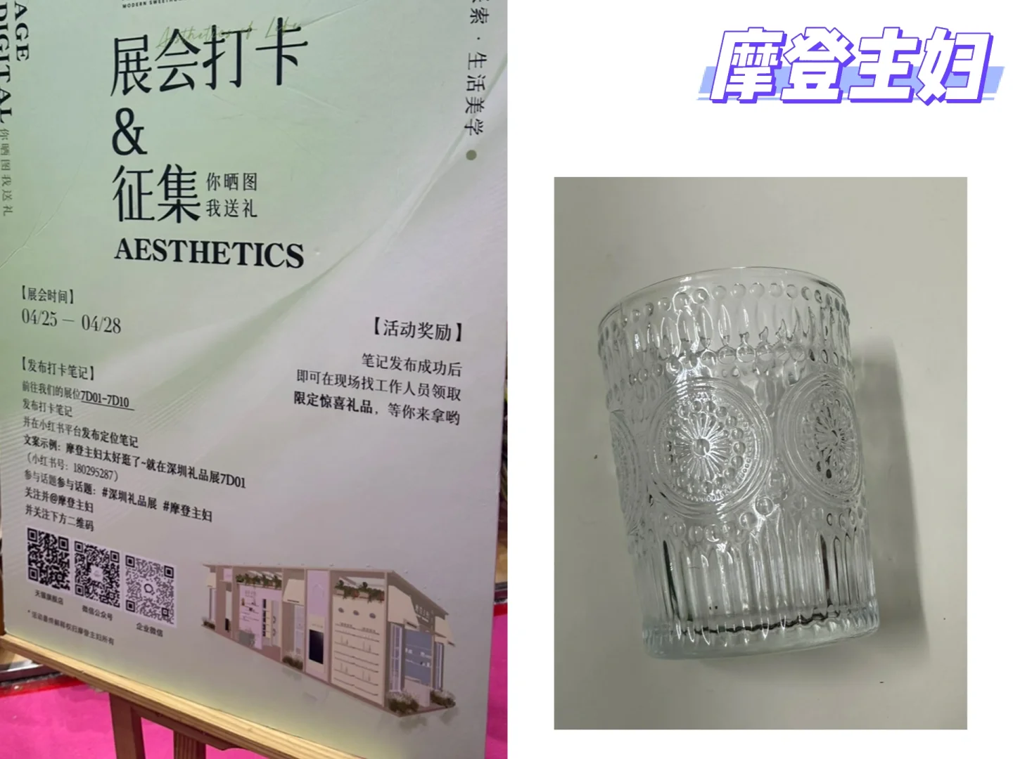 深圳礼品展第一天