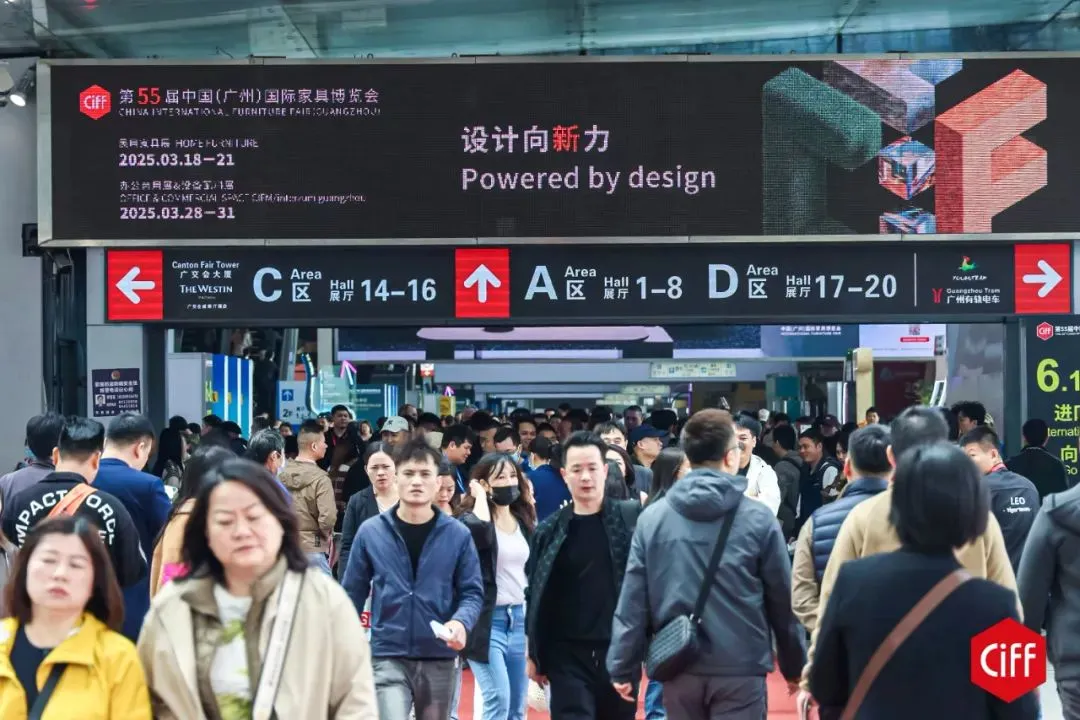 2026中国国际家具博览会（广州家博会）