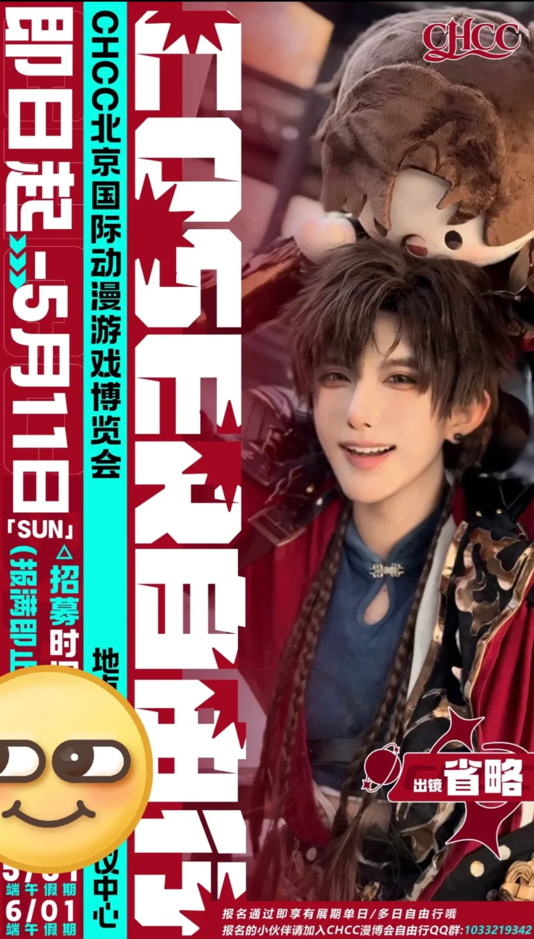 CHCC自由行求赞！