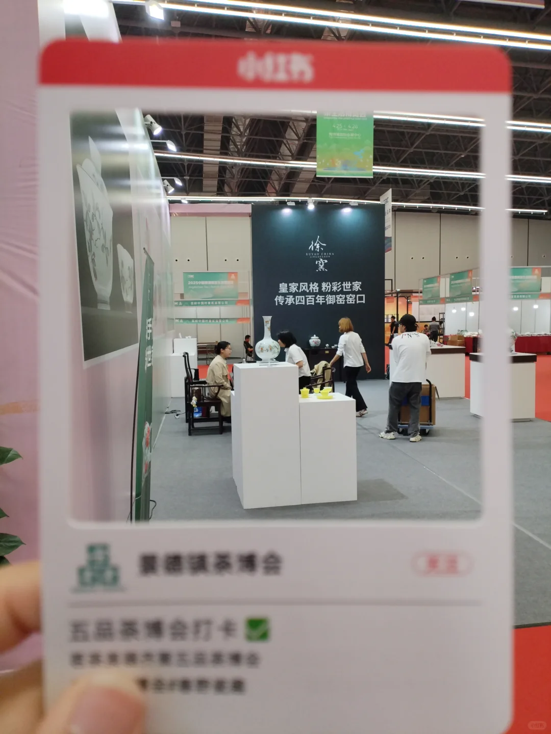 中国景德镇茶生活博览会