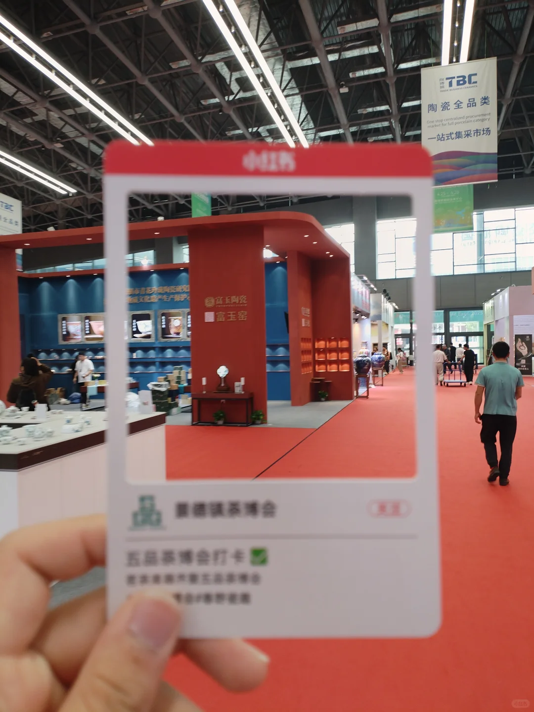 中国景德镇茶生活博览会