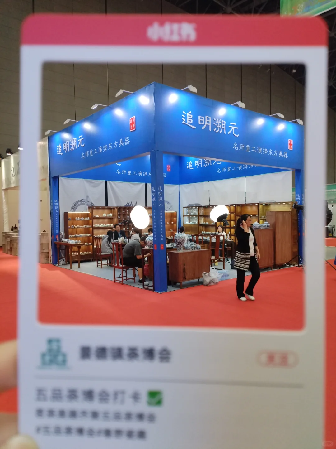 中国景德镇茶生活博览会