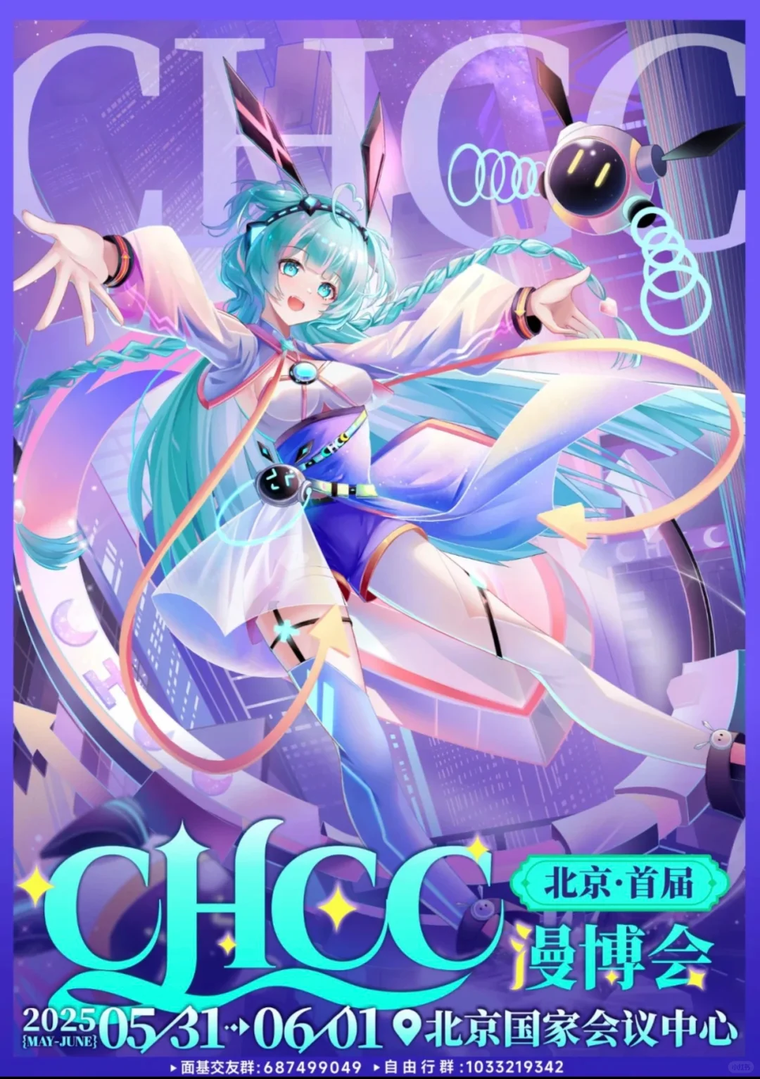 CHCC自由行求赞！