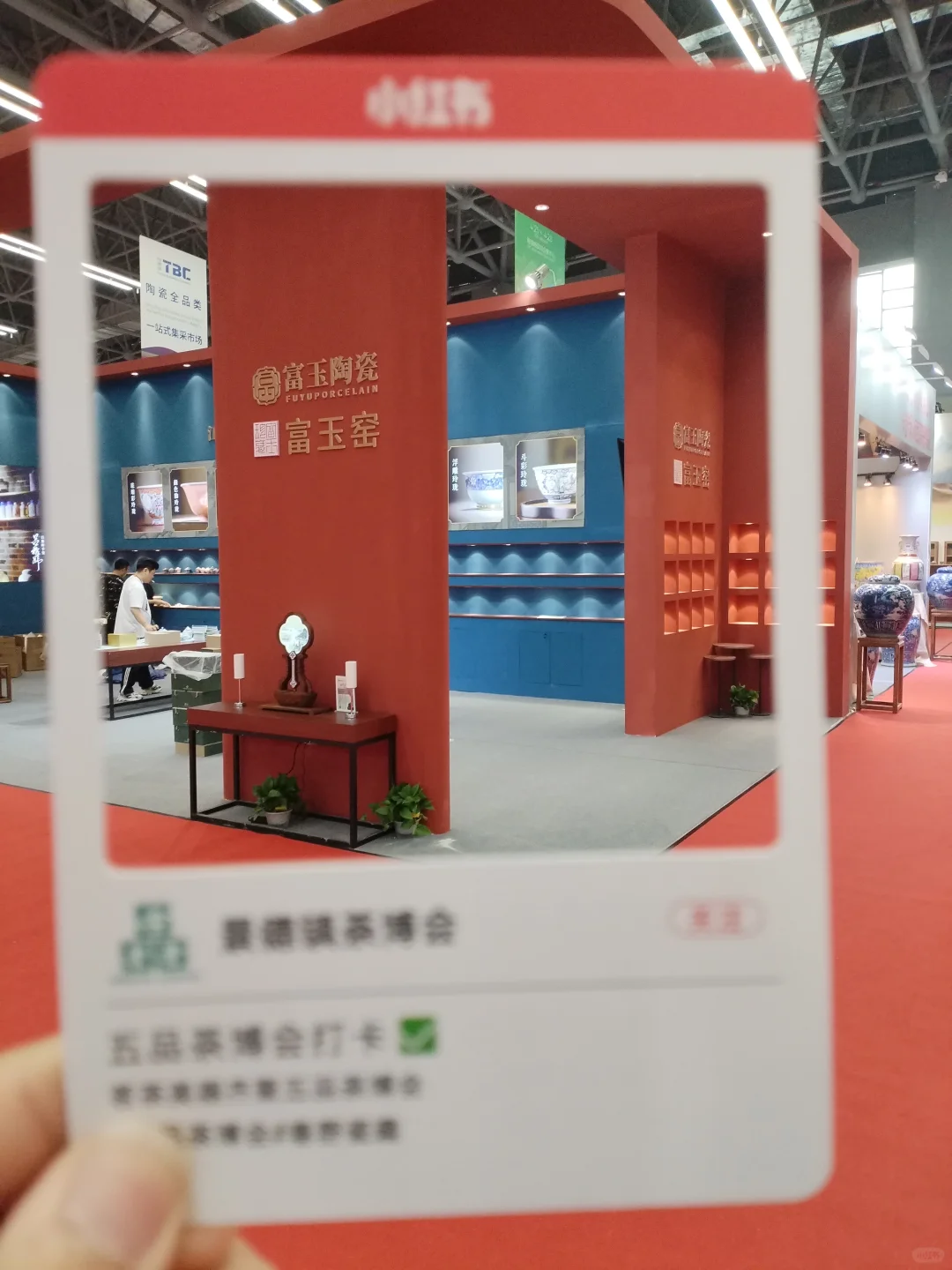 中国景德镇茶生活博览会