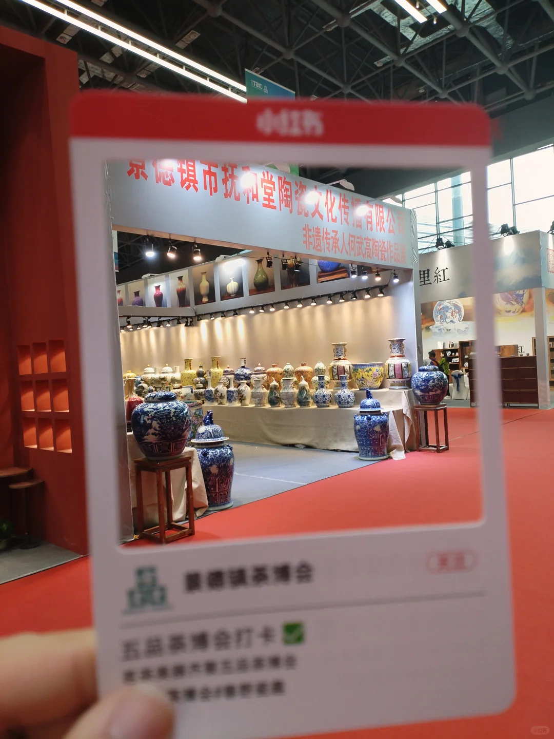 中国景德镇茶生活博览会